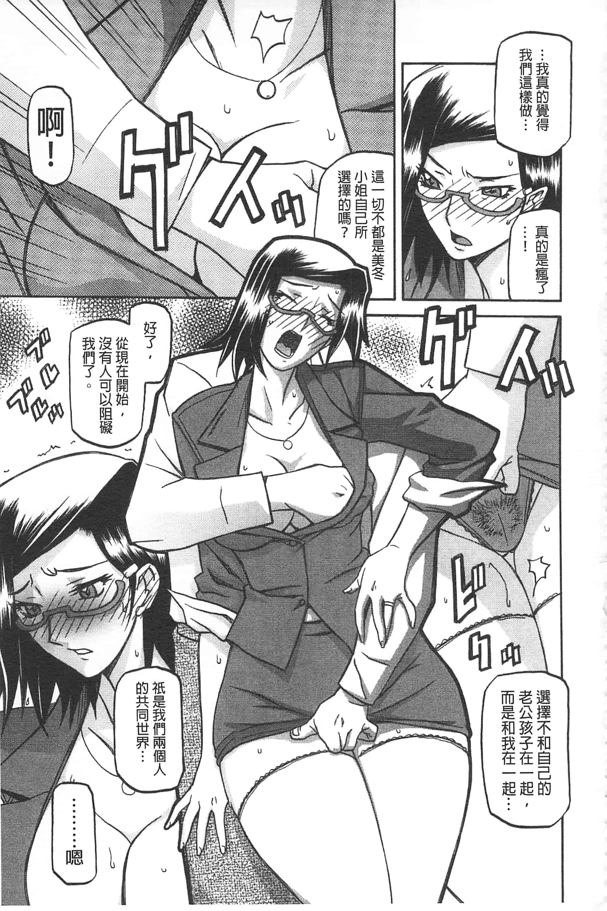 [山文京伝] 冬の紫陽花_第5集