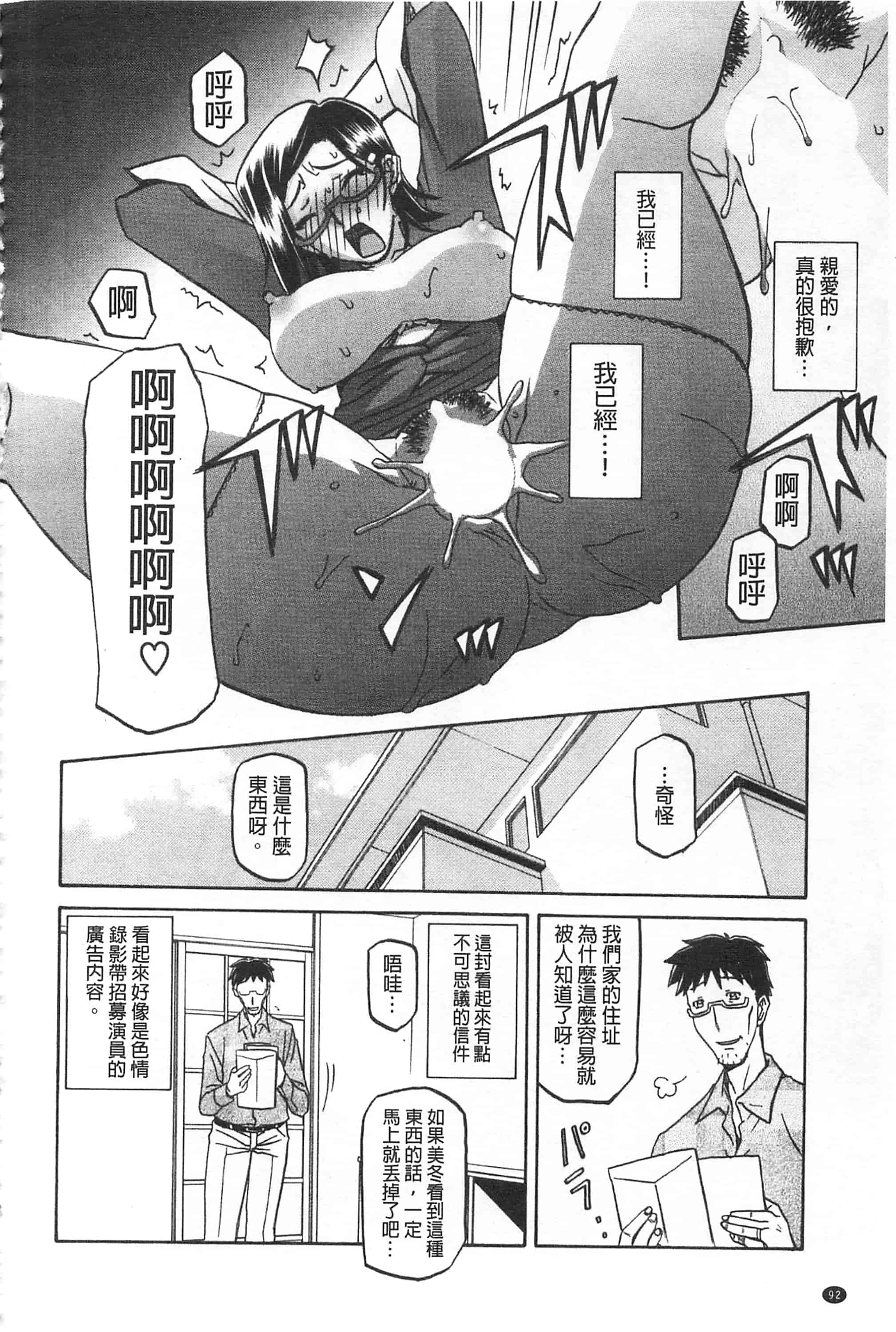 [山文京伝] 冬の紫陽花_第5集