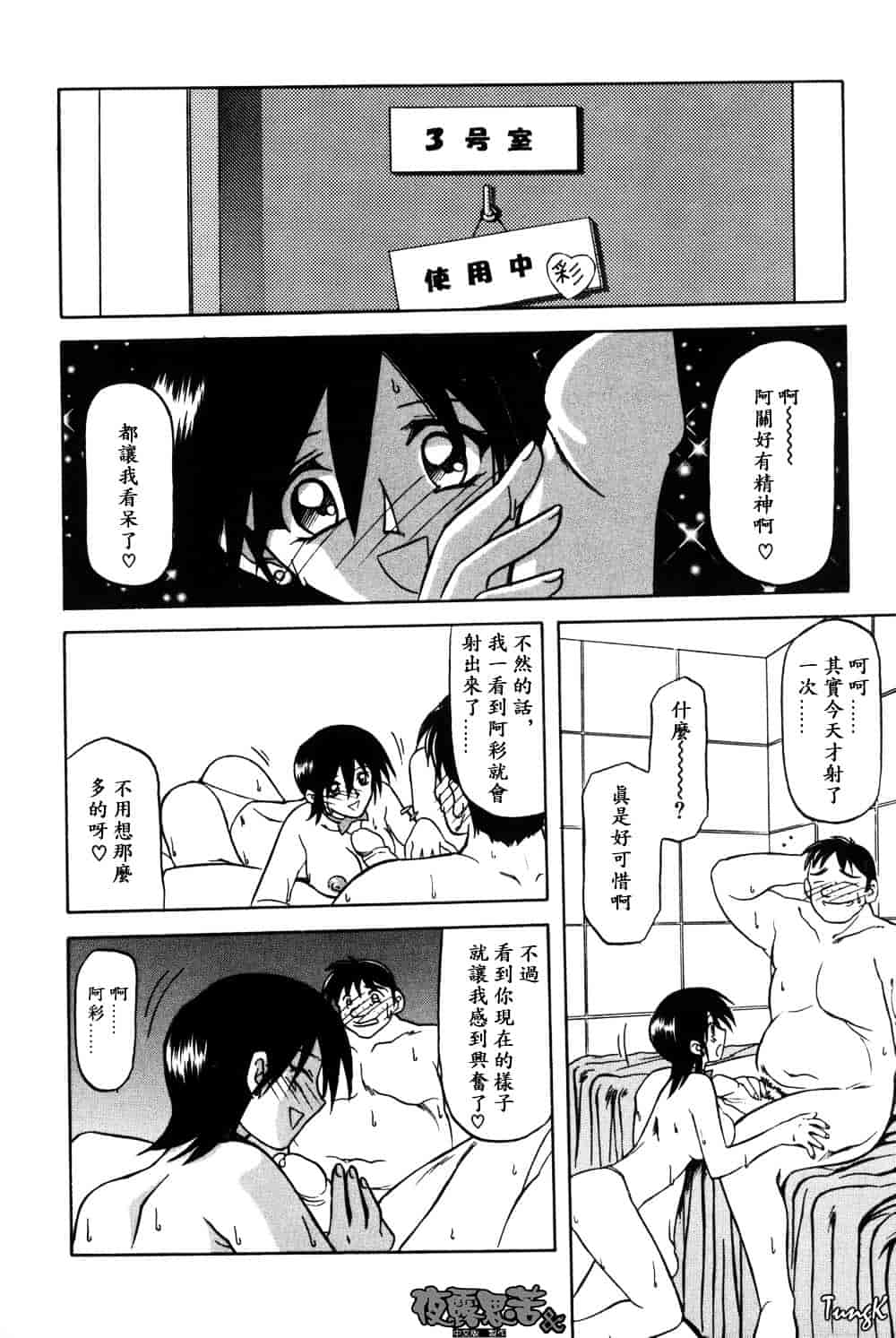 [山文京伝] 窓のない部屋_第1集