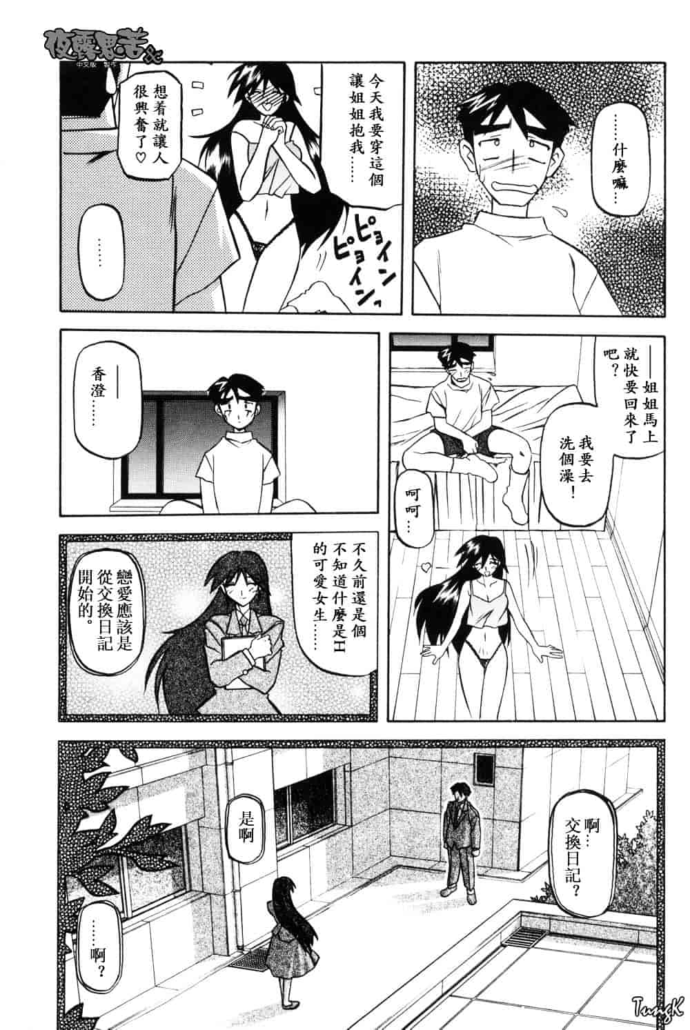 [山文京伝] 窓のない部屋_第5集