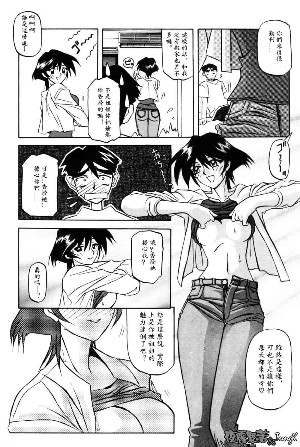 [山文京伝] 窓のない部屋_第6集