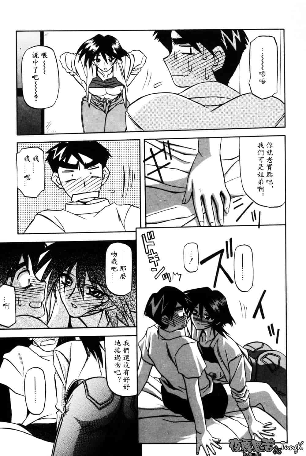[山文京伝] 窓のない部屋_第6集