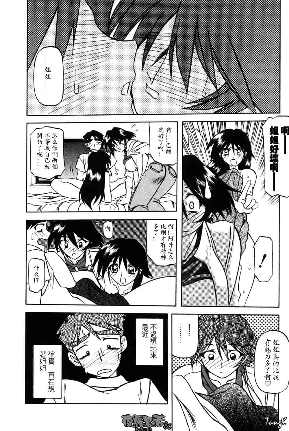 [山文京伝] 窓のない部屋_第6集