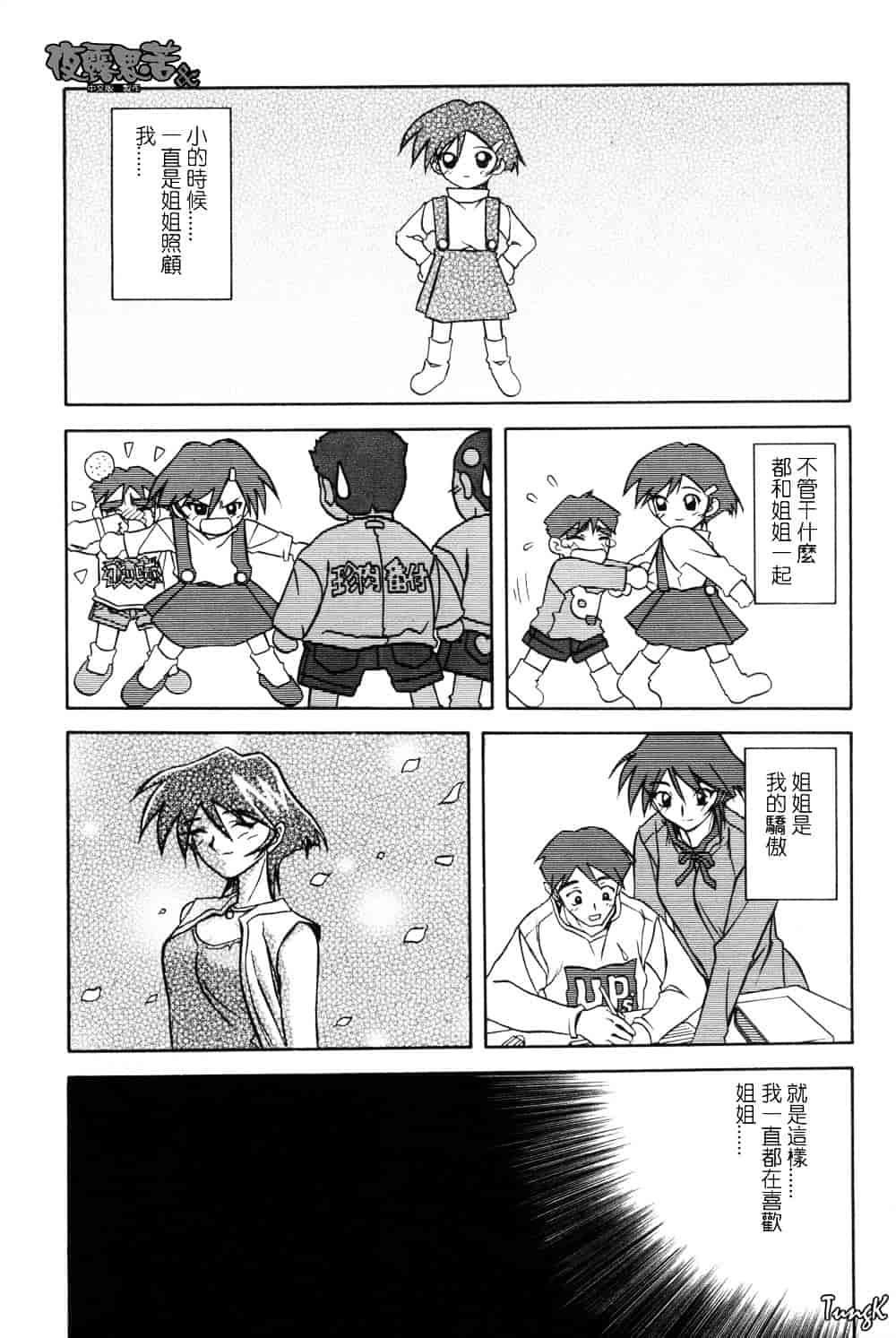 [山文京伝] 窓のない部屋_第6集