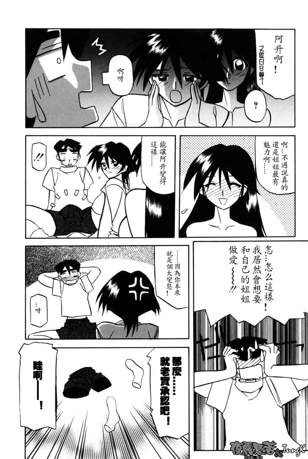 [山文京伝] 窓のない部屋_第6集