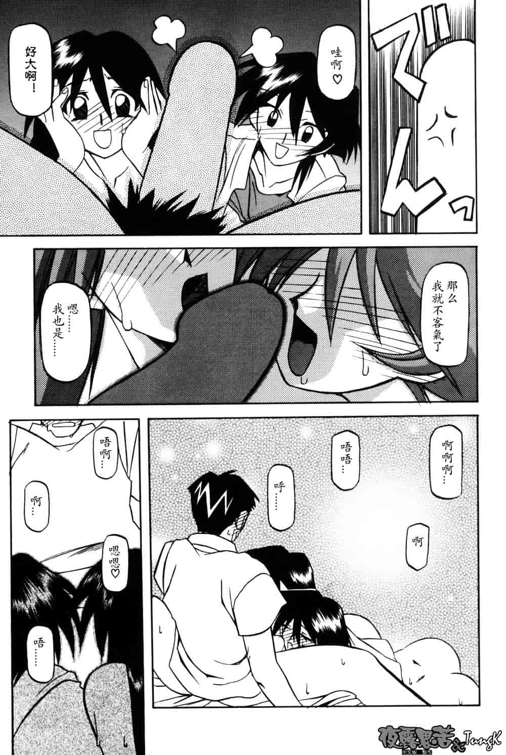 [山文京伝] 窓のない部屋_第6集