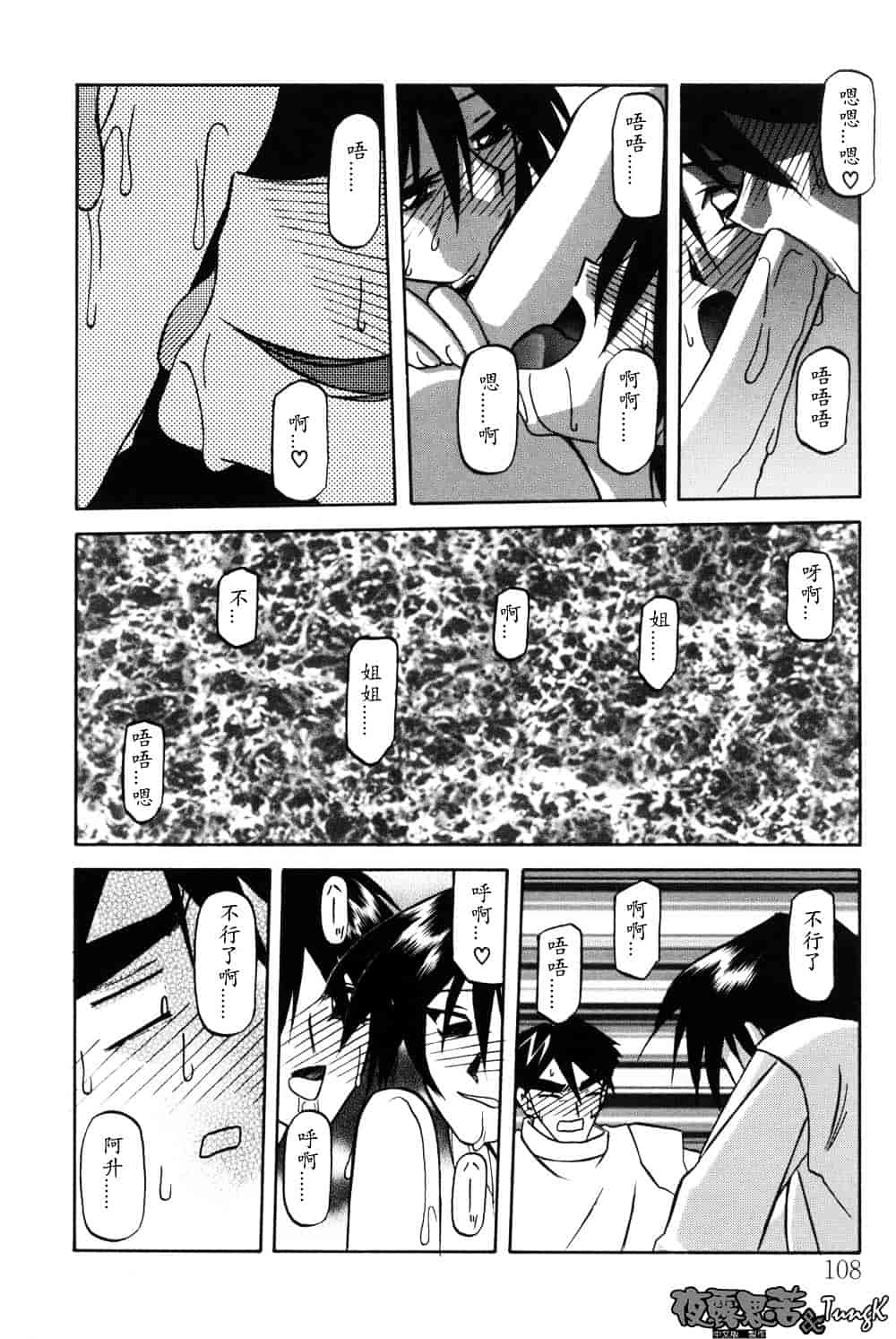 [山文京伝] 窓のない部屋_第6集