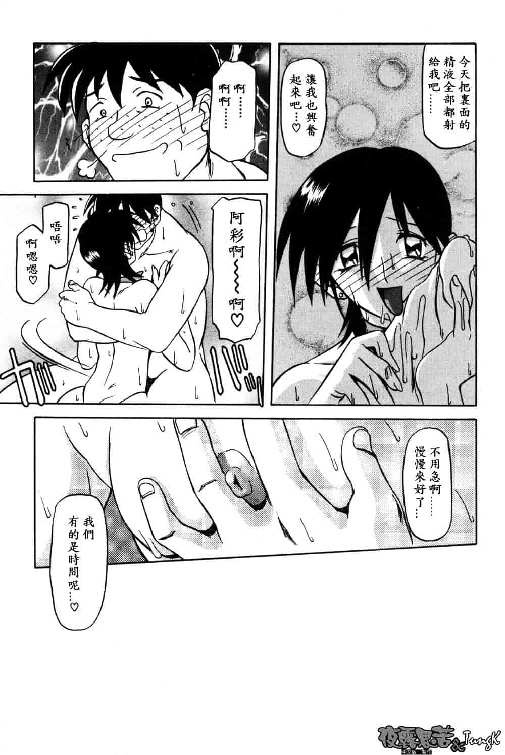 [山文京伝] 窓のない部屋_第1集