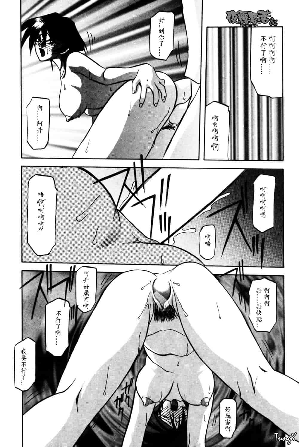 [山文京伝] 窓のない部屋_第6集