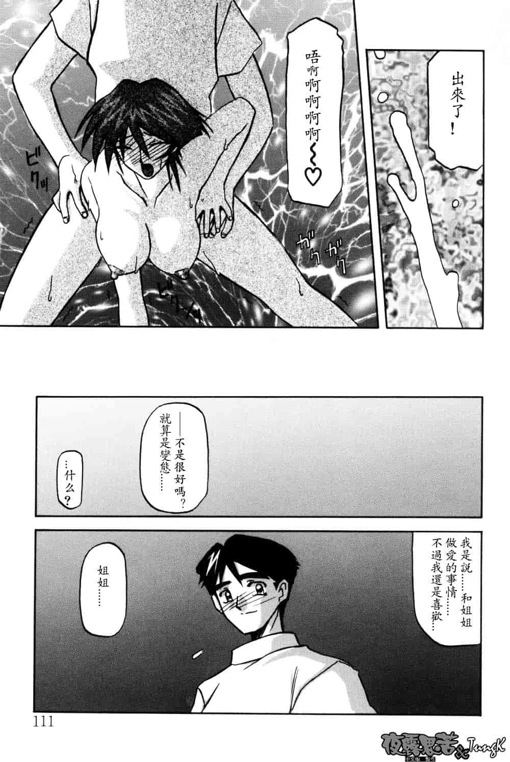 [山文京伝] 窓のない部屋_第6集