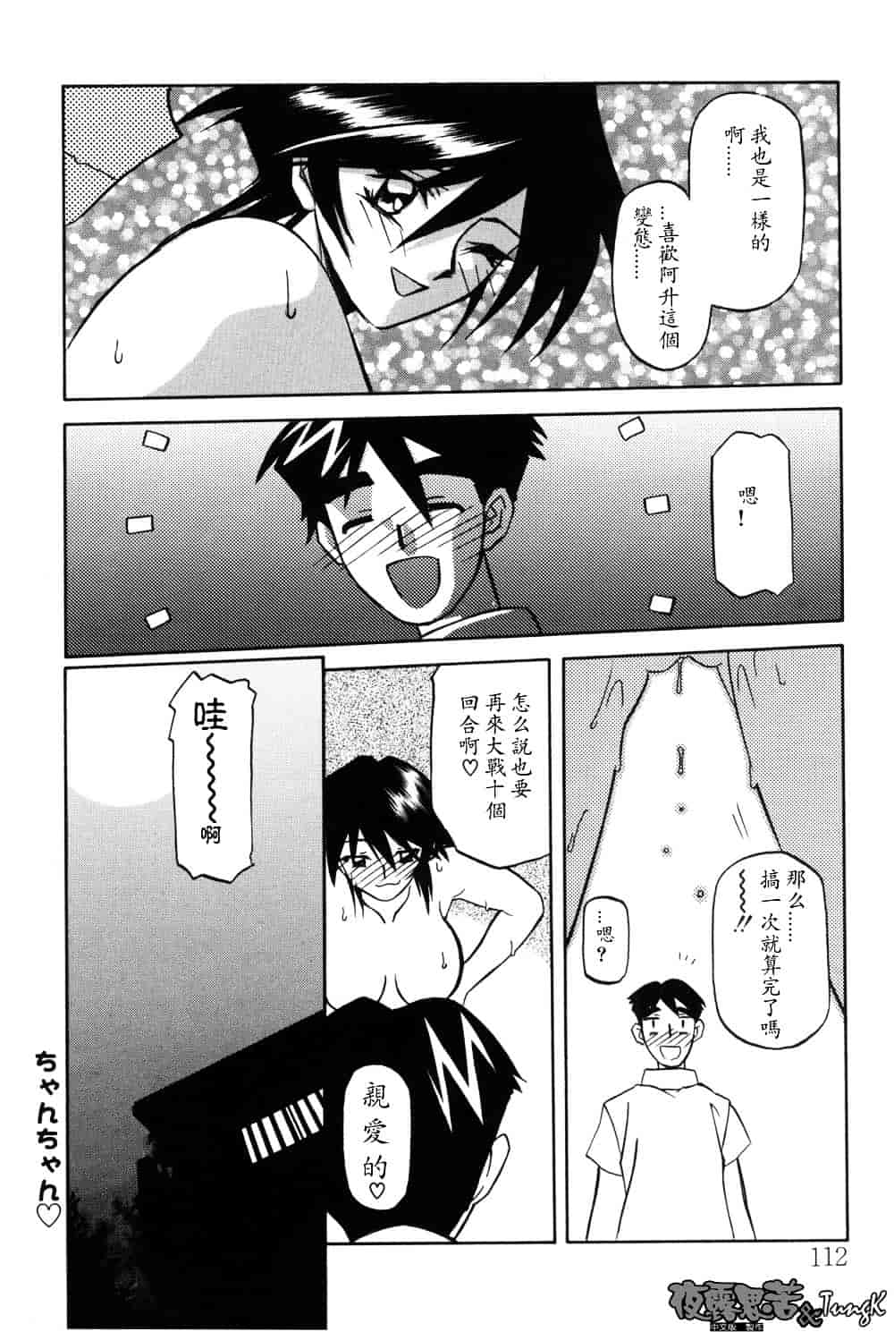 [山文京伝] 窓のない部屋_第6集