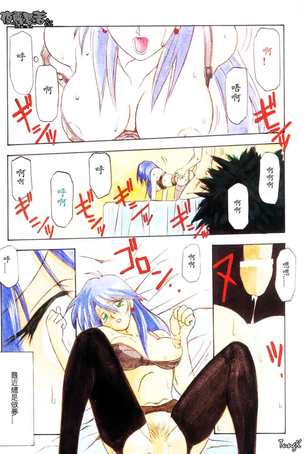 [山文京伝] 窓のない部屋_第6集