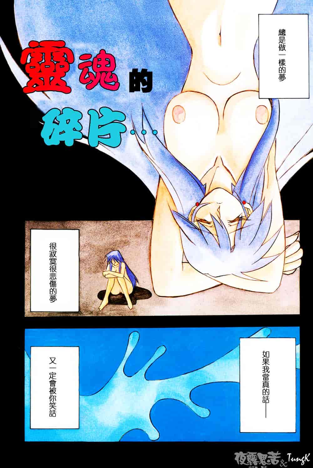 [山文京伝] 窓のない部屋_第6集