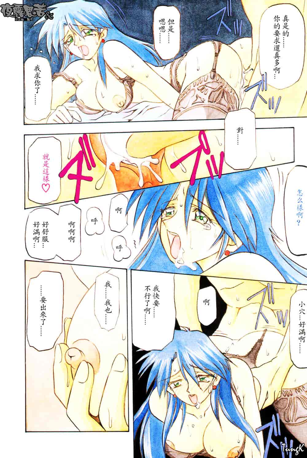 [山文京伝] 窓のない部屋_第6集