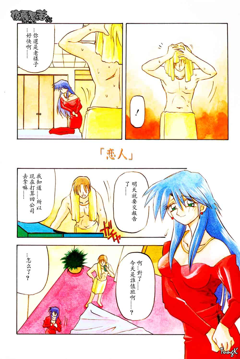 [山文京伝] 窓のない部屋_第6集