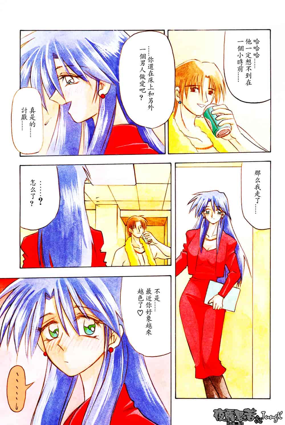 [山文京伝] 窓のない部屋_第6集