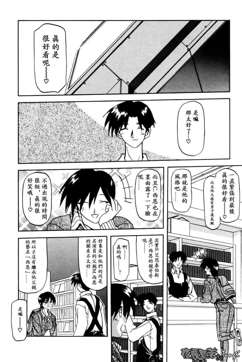 [山文京伝] 窓のない部屋_第1集