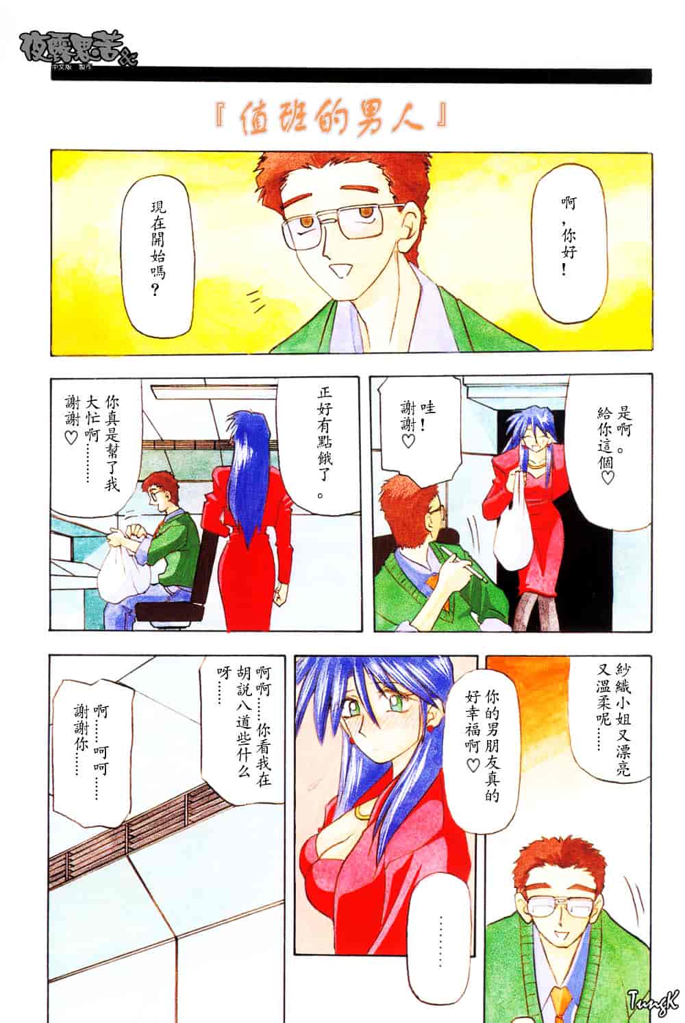 [山文京伝] 窓のない部屋_第6集