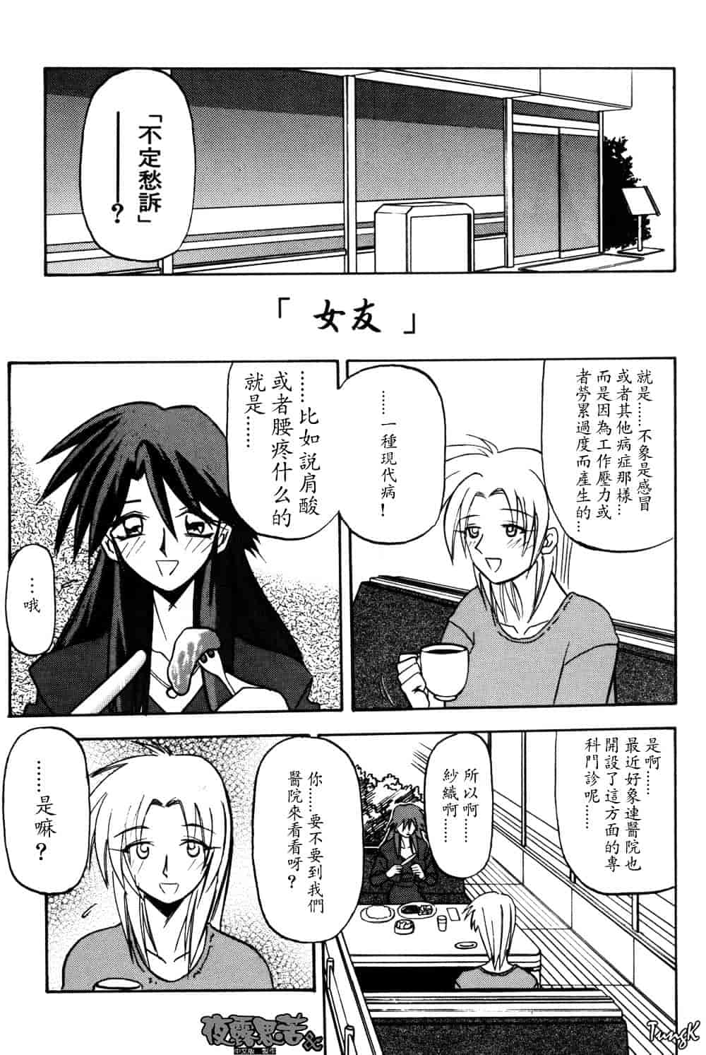 [山文京伝] 窓のない部屋_第7集