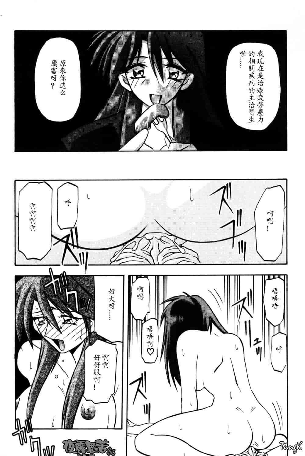 [山文京伝] 窓のない部屋_第7集