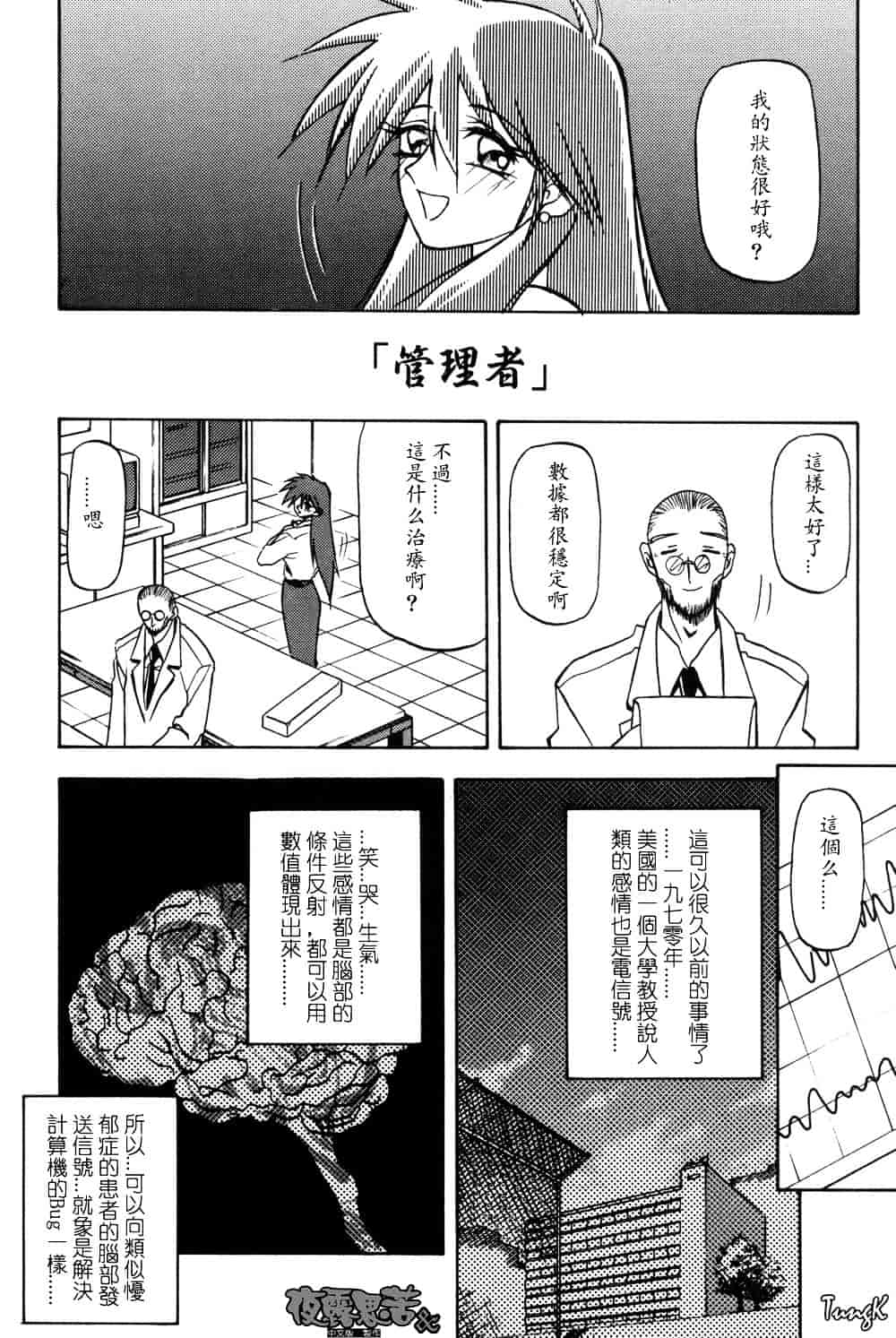 [山文京伝] 窓のない部屋_第7集