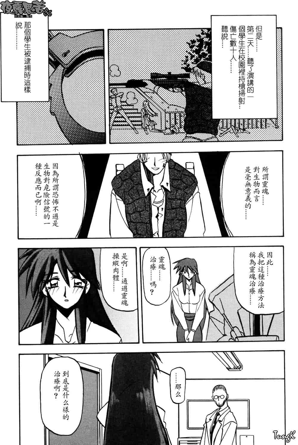 [山文京伝] 窓のない部屋_第7集