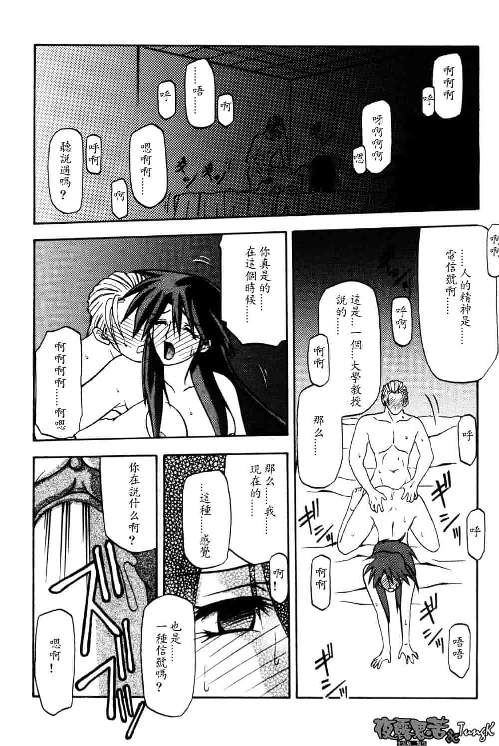 [山文京伝] 窓のない部屋_第7集