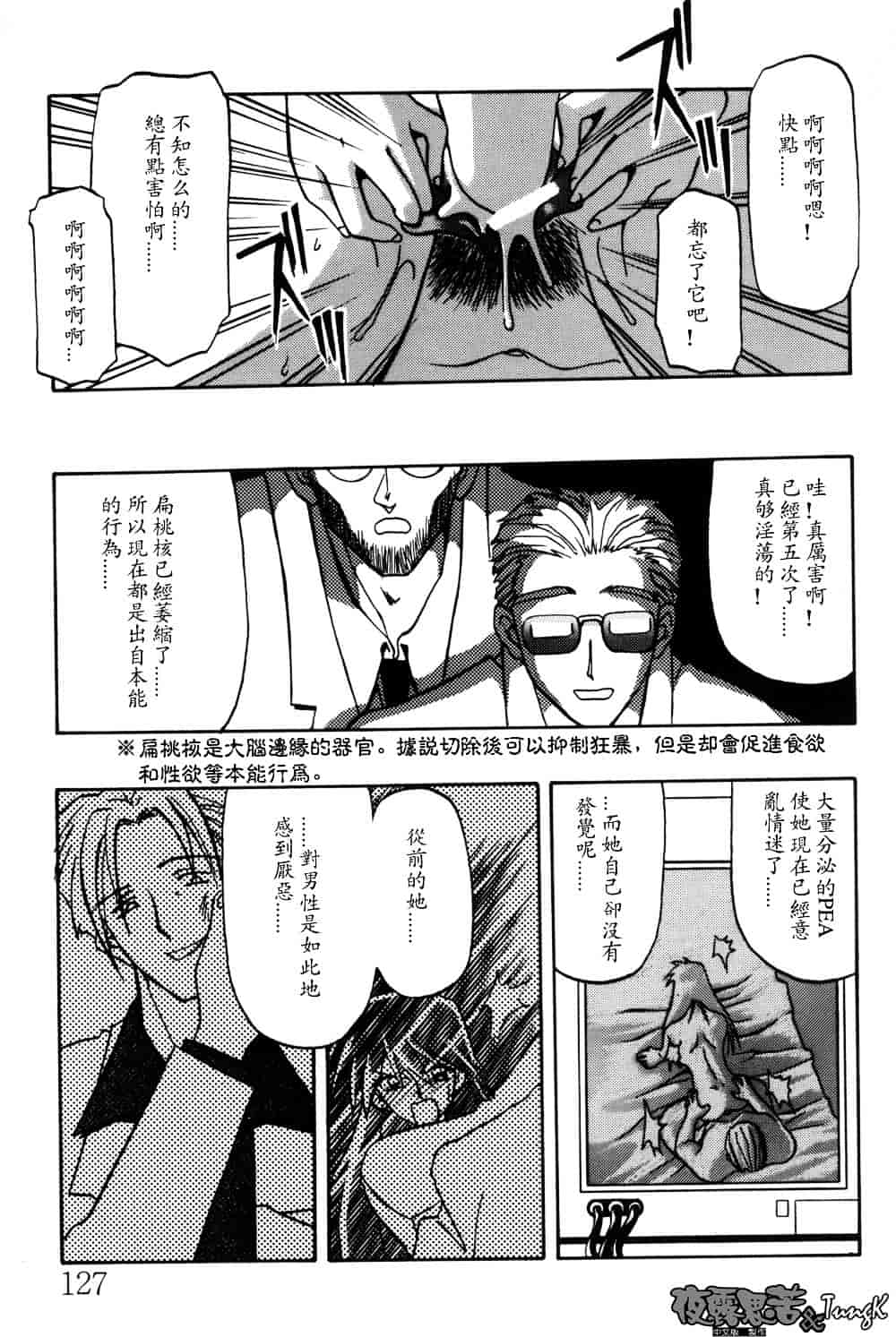 [山文京伝] 窓のない部屋_第7集