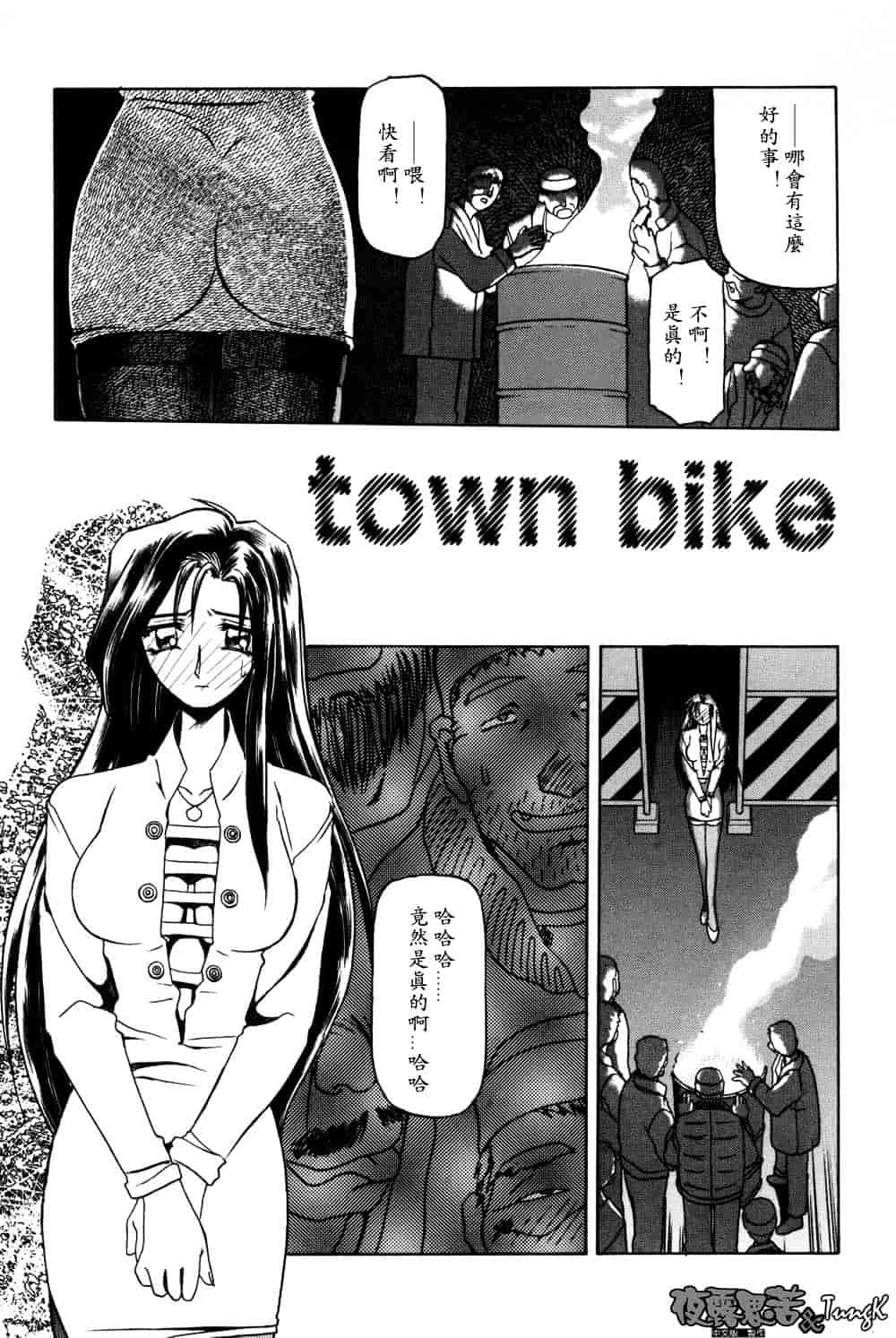 [山文京伝] 窓のない部屋_第7集