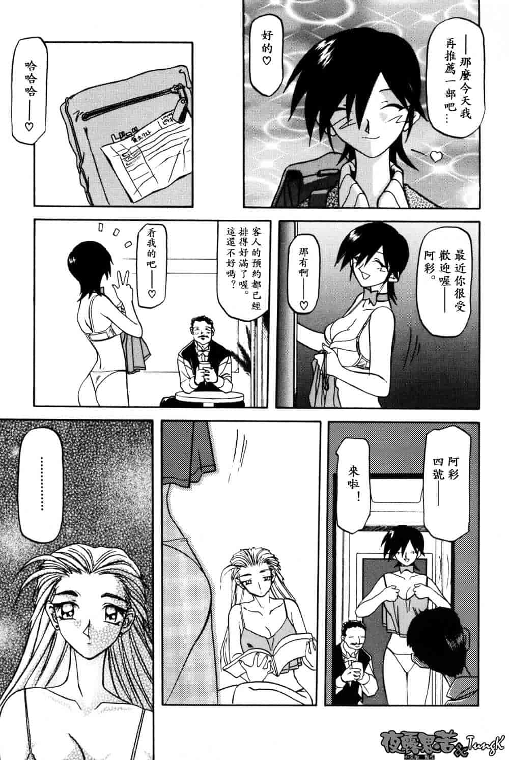 [山文京伝] 窓のない部屋_第1集