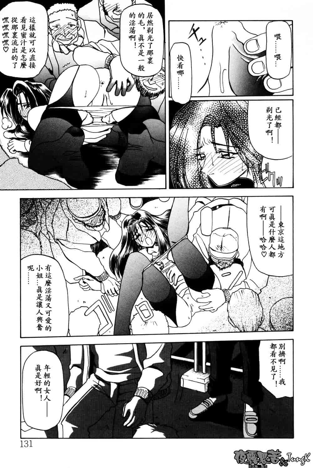 [山文京伝] 窓のない部屋_第7集