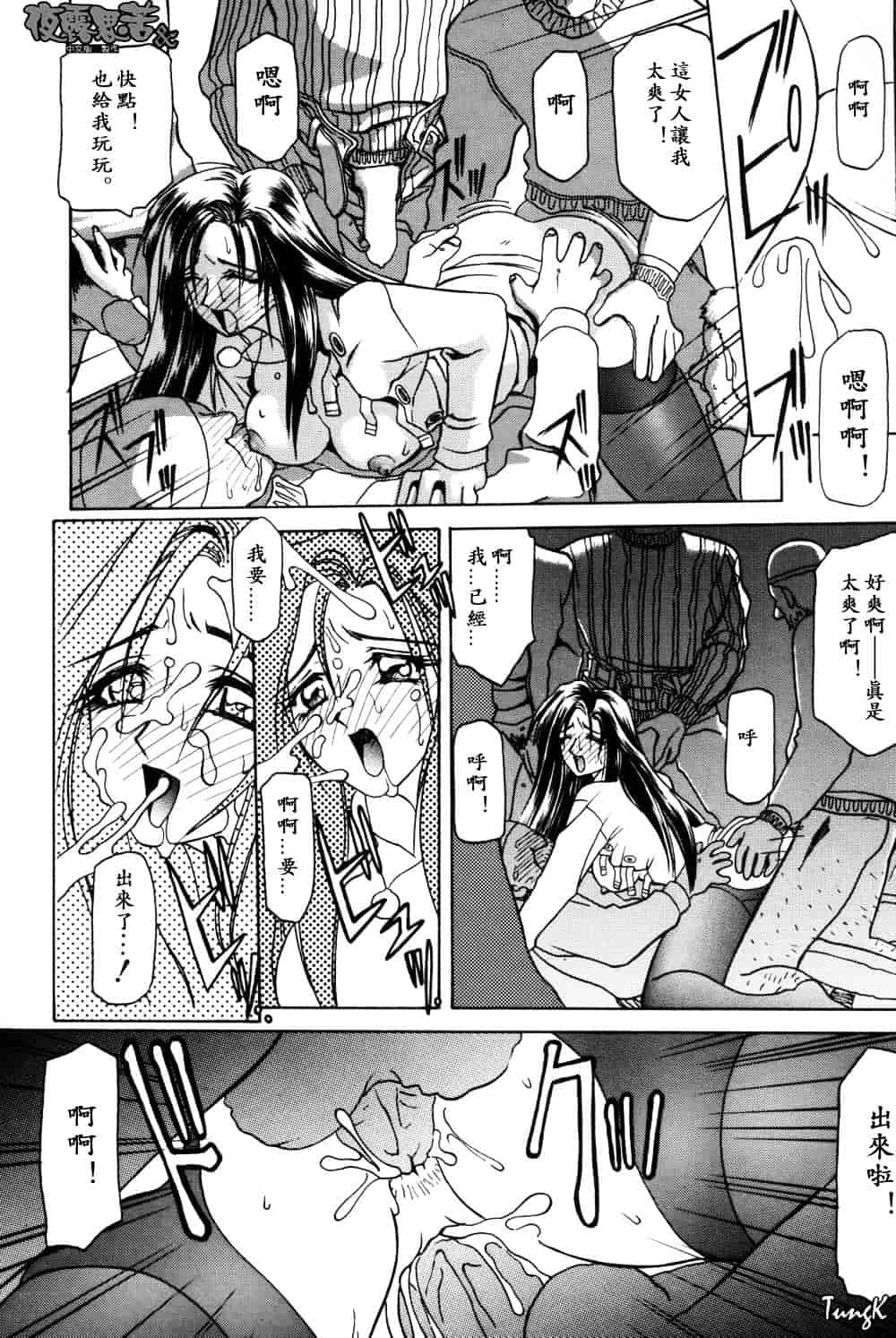 [山文京伝] 窓のない部屋_第7集