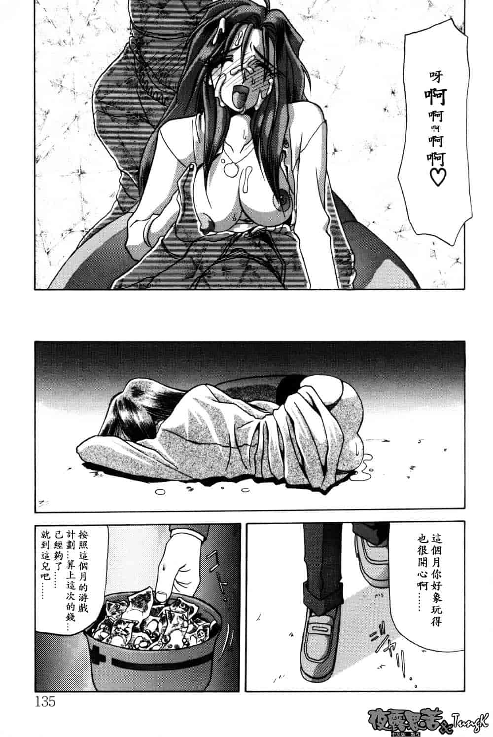 [山文京伝] 窓のない部屋_第7集