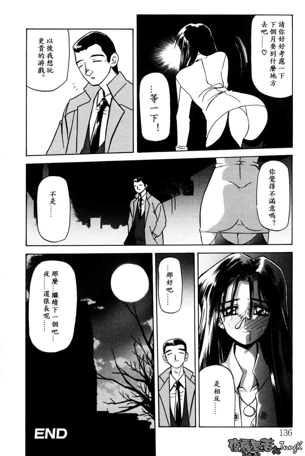 [山文京伝] 窓のない部屋_第7集