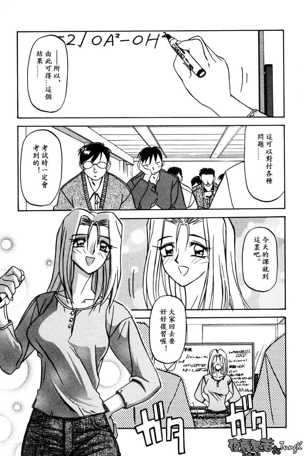 [山文京伝] 窓のない部屋_第7集