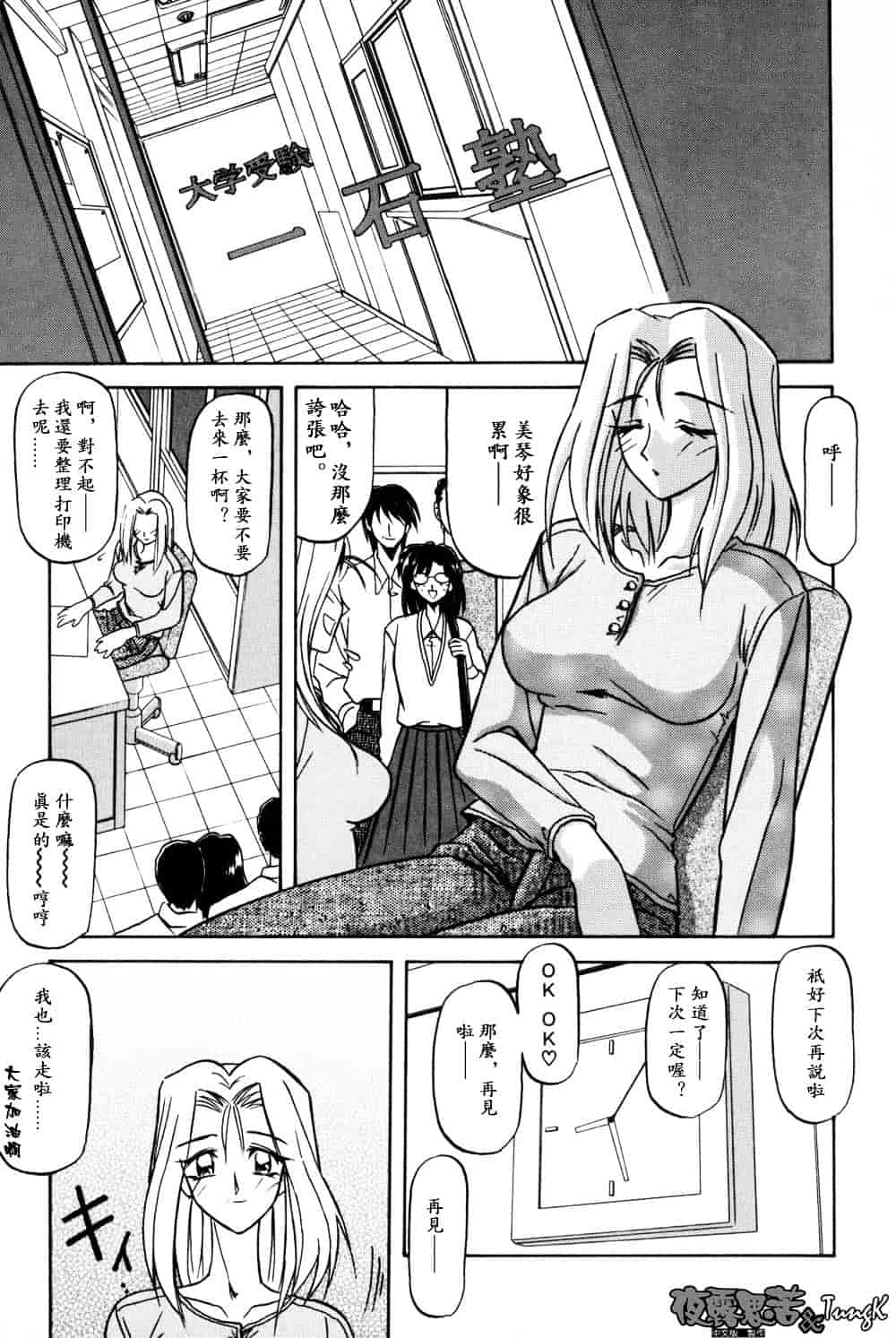 [山文京伝] 窓のない部屋_第7集