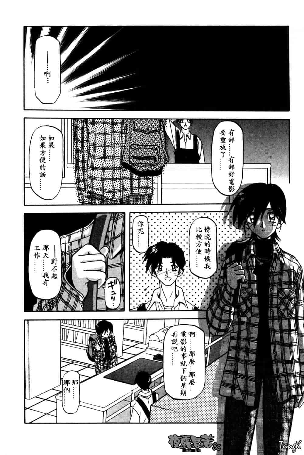 [山文京伝] 窓のない部屋_第1集