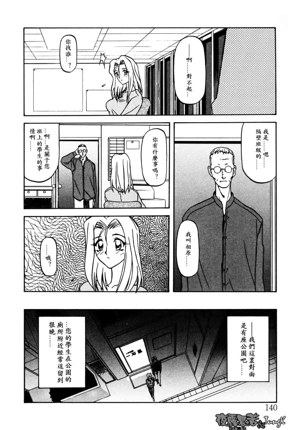 [山文京伝] 窓のない部屋_第7集