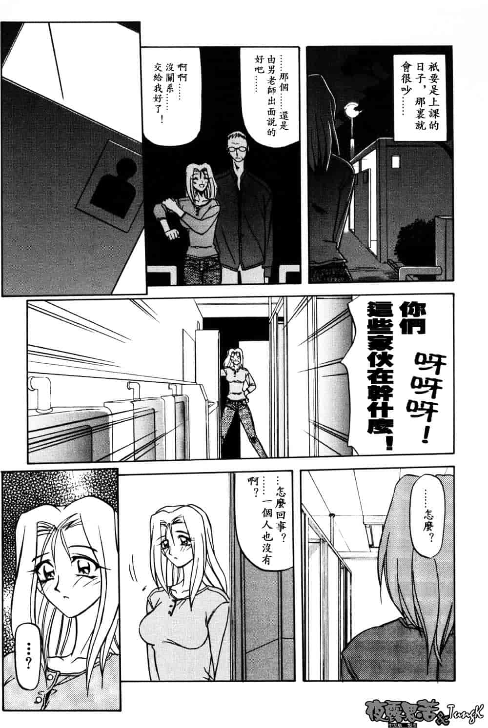 [山文京伝] 窓のない部屋_第8集