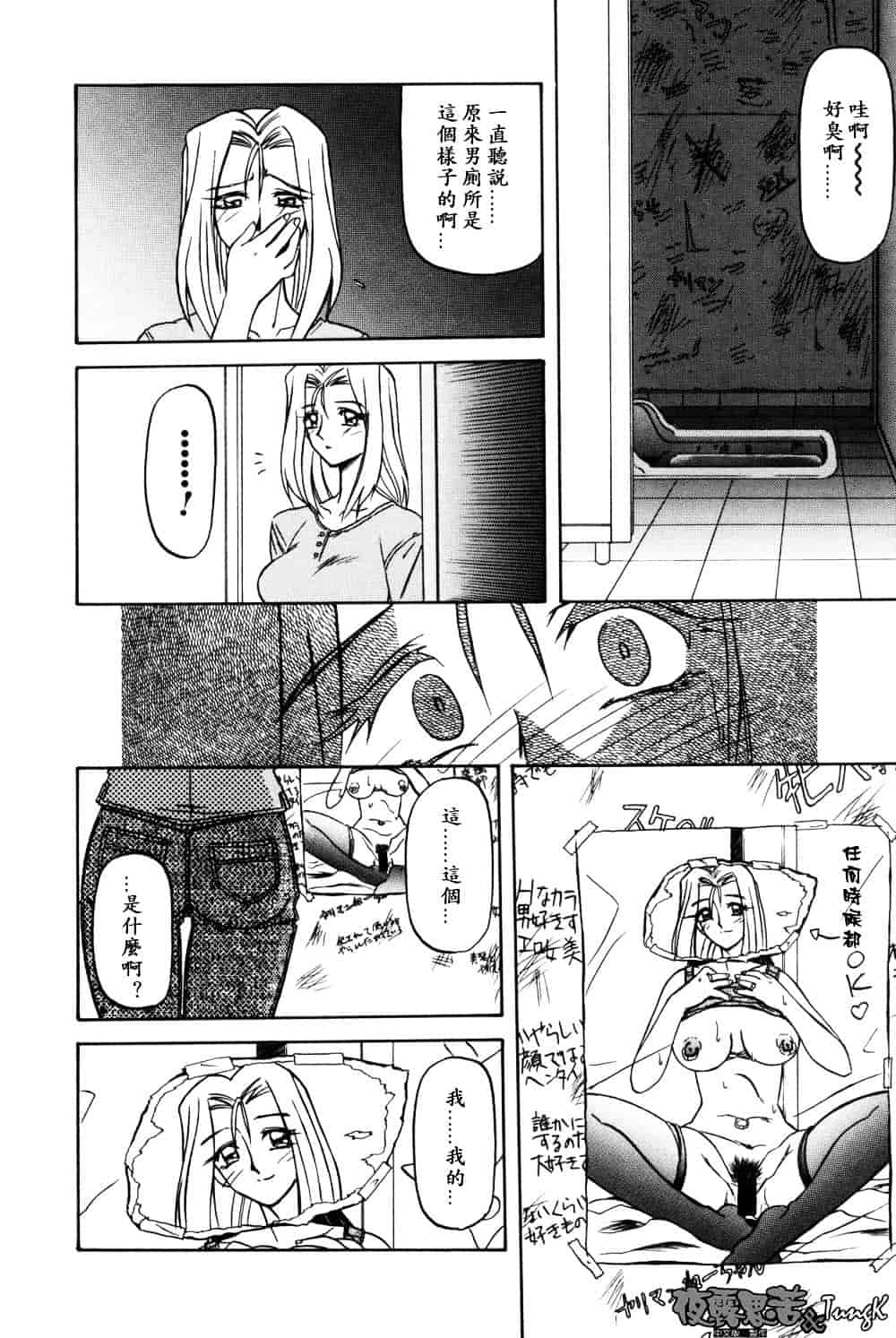 [山文京伝] 窓のない部屋_第8集