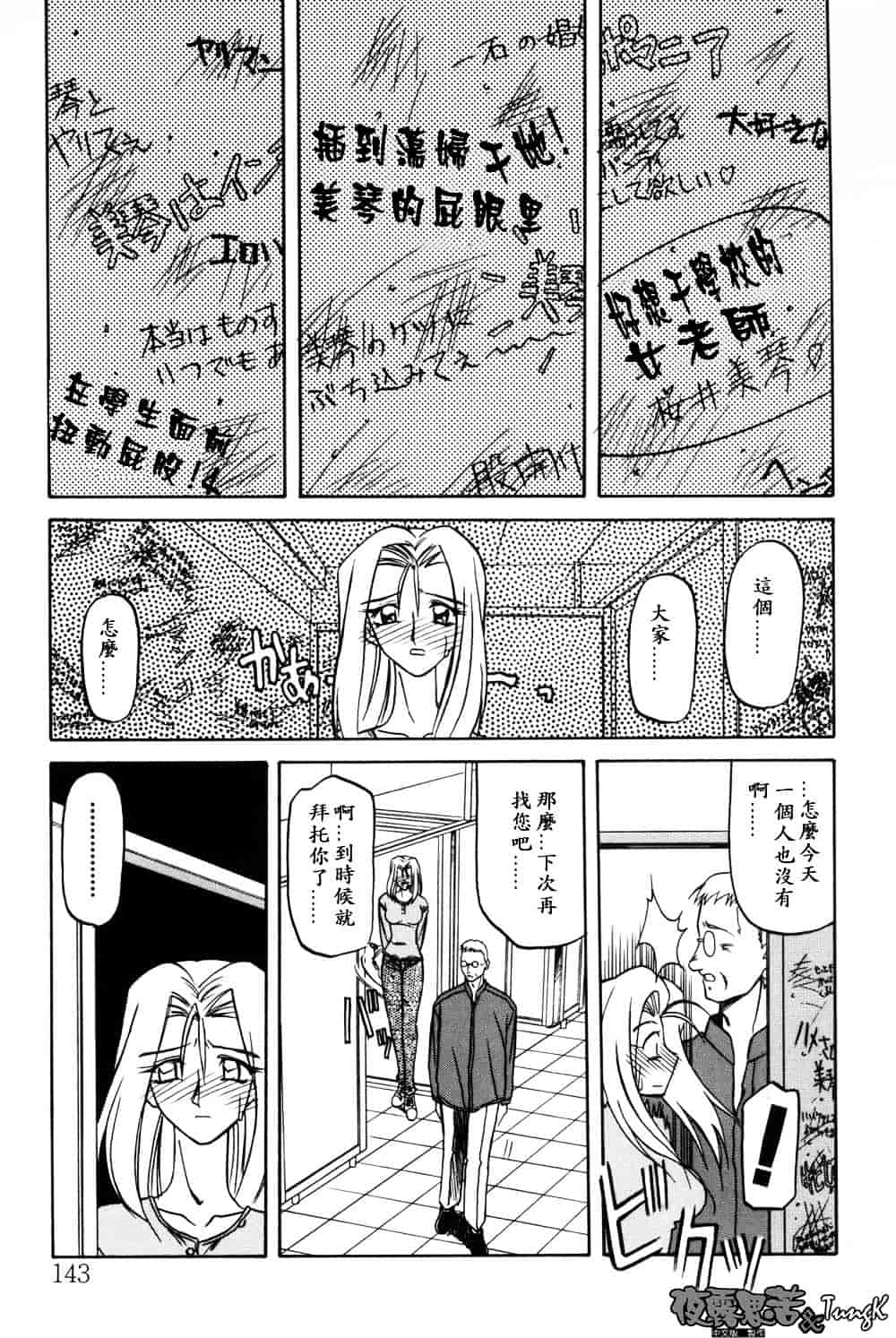 [山文京伝] 窓のない部屋_第8集
