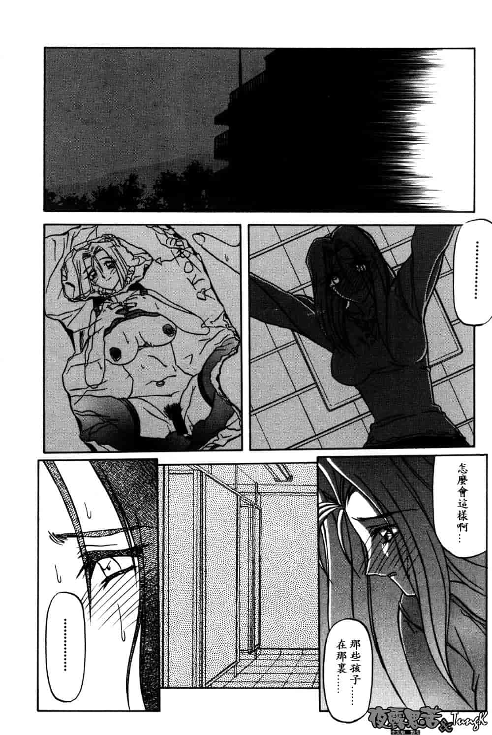 [山文京伝] 窓のない部屋_第8集