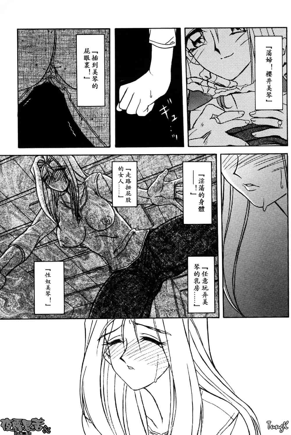 [山文京伝] 窓のない部屋_第8集