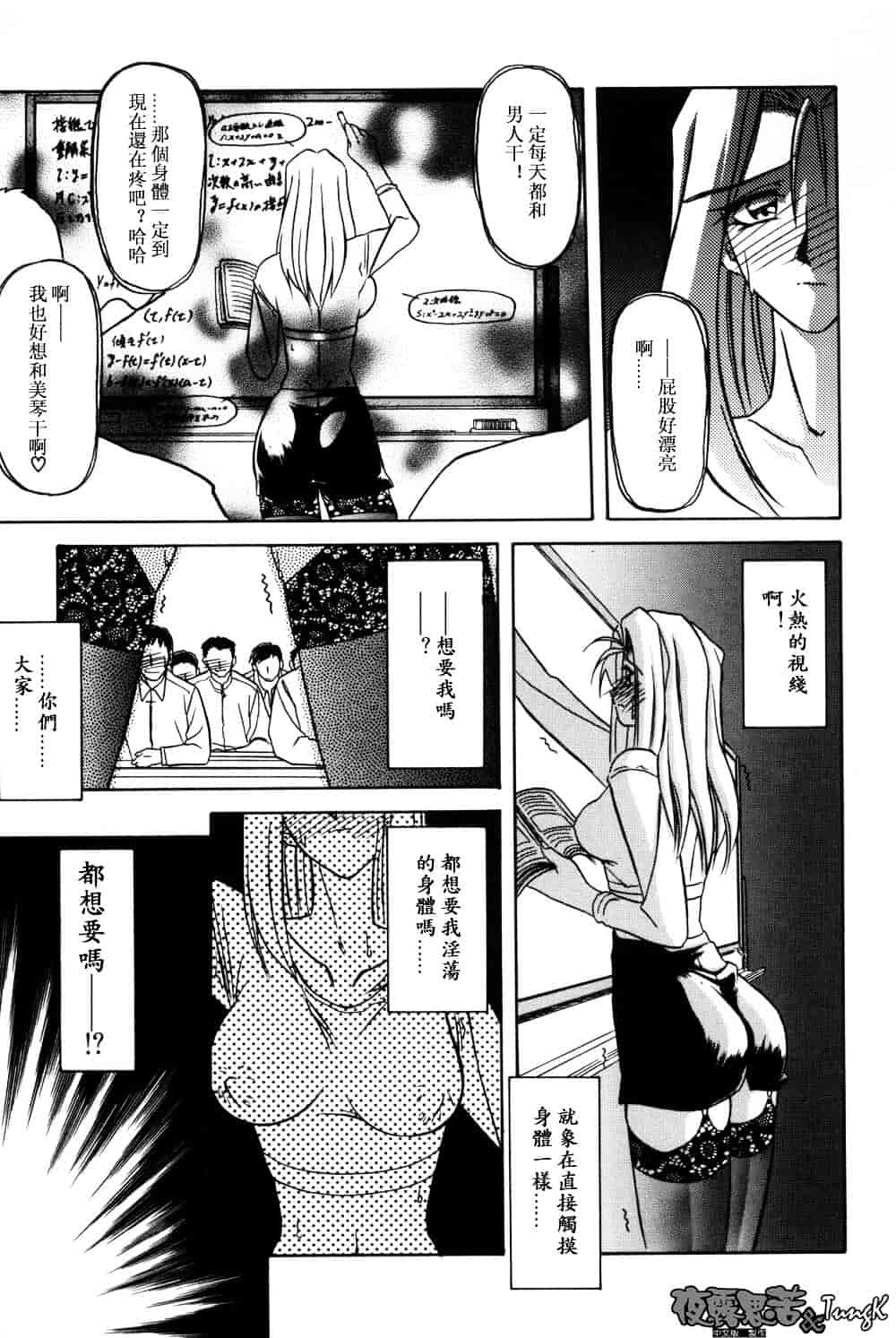[山文京伝] 窓のない部屋_第8集
