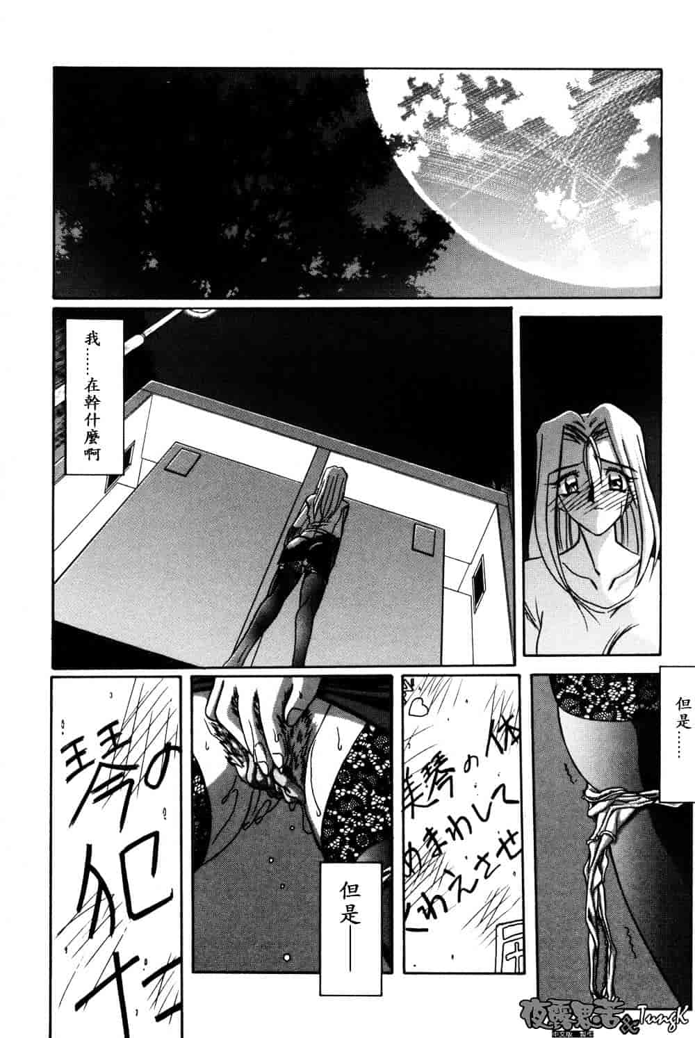 [山文京伝] 窓のない部屋_第8集