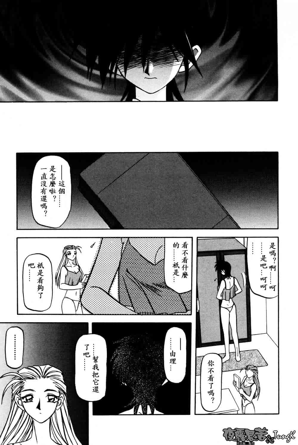 [山文京伝] 窓のない部屋_第1集