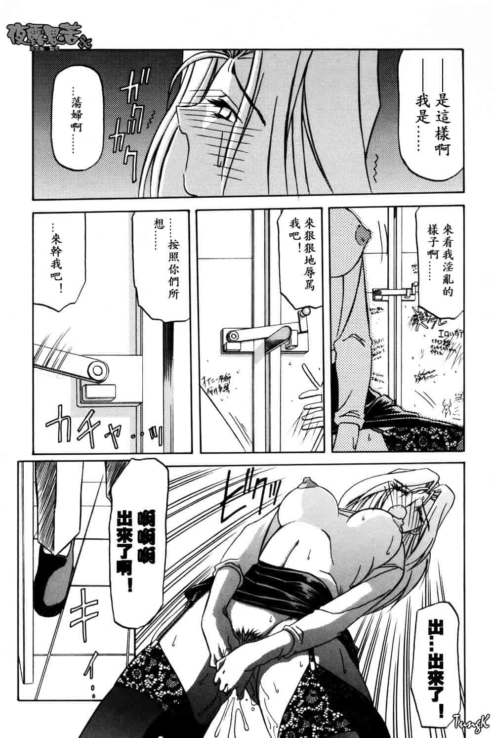 [山文京伝] 窓のない部屋_第8集
