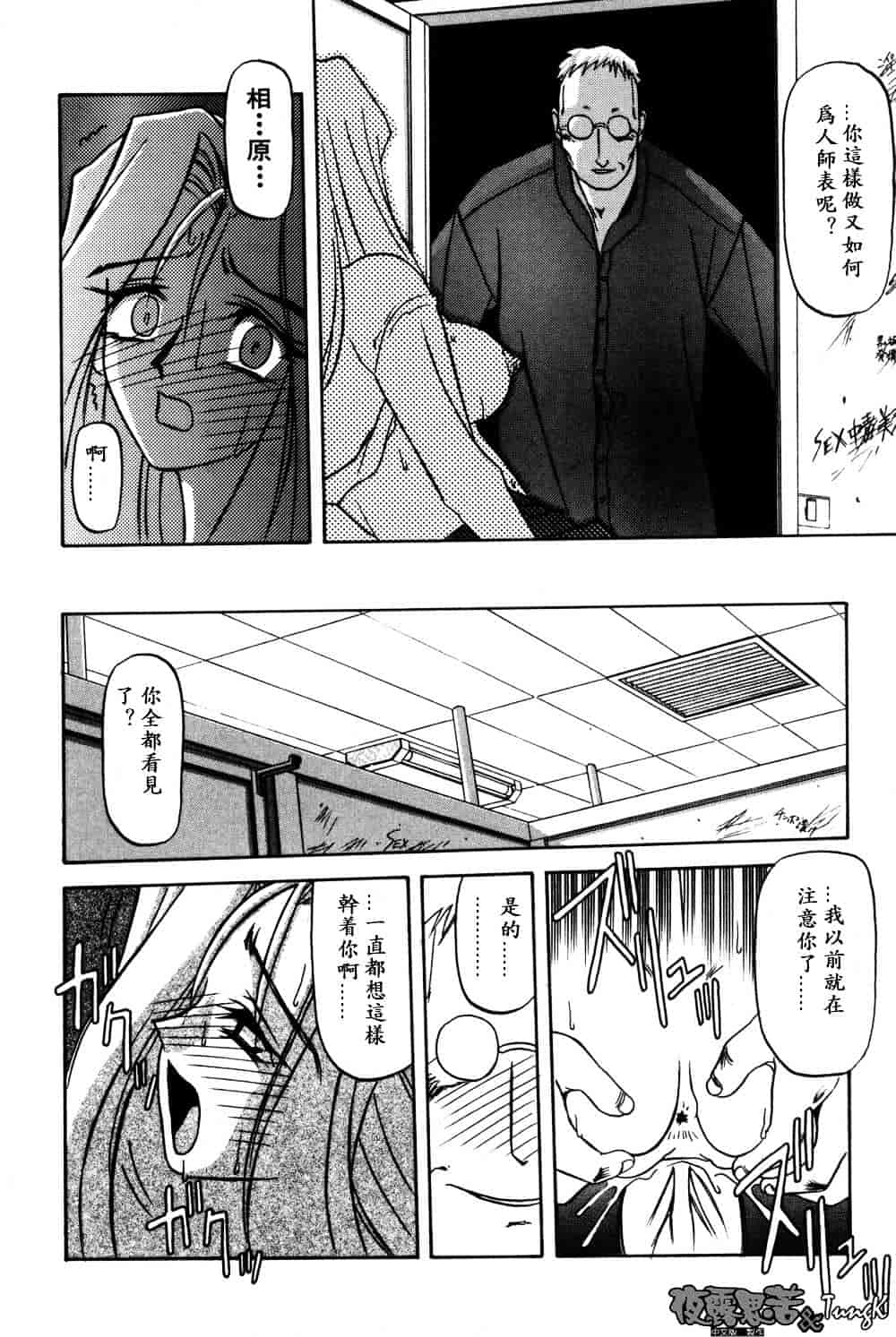 [山文京伝] 窓のない部屋_第8集