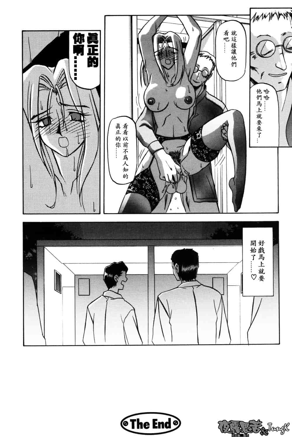 [山文京伝] 窓のない部屋_第8集