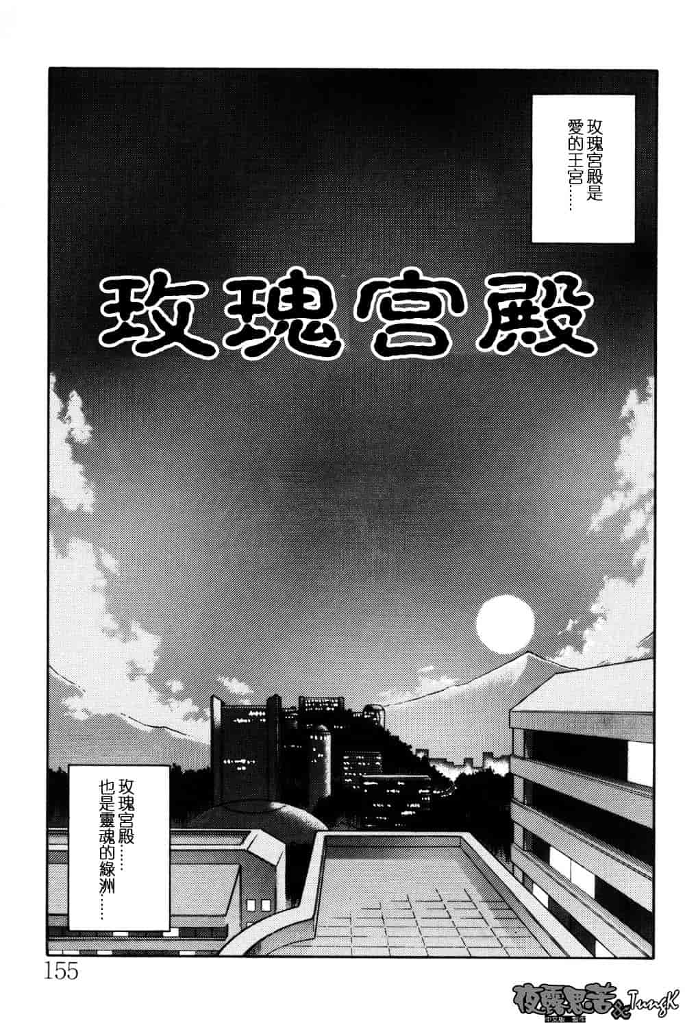 [山文京伝] 窓のない部屋_第8集